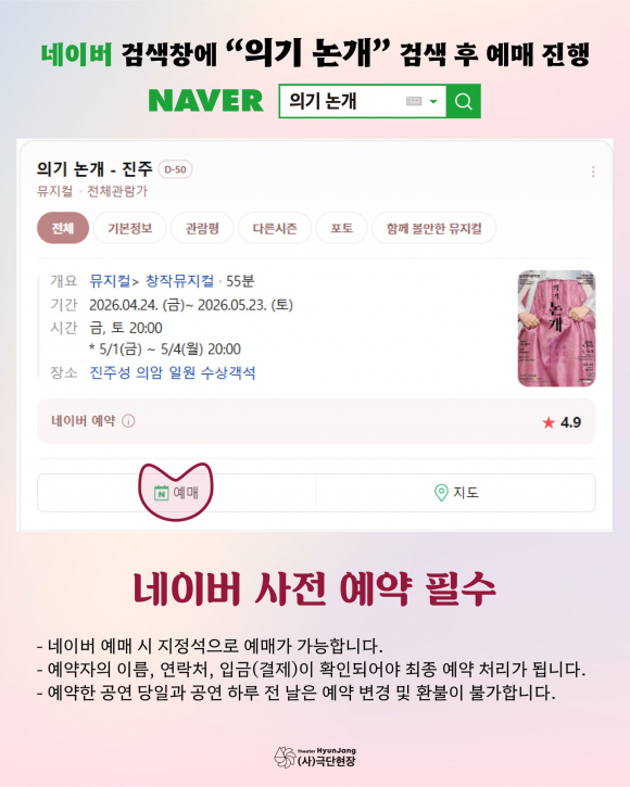 [사진 제공 참 진주. 재판매 및 DB 금지]