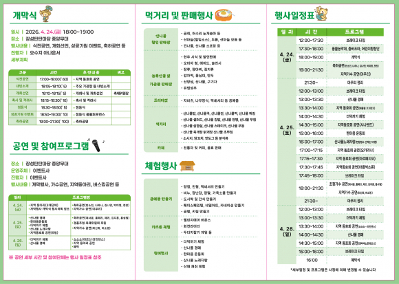 [사진 제공 태백시. 재판매 및 DB 금지]