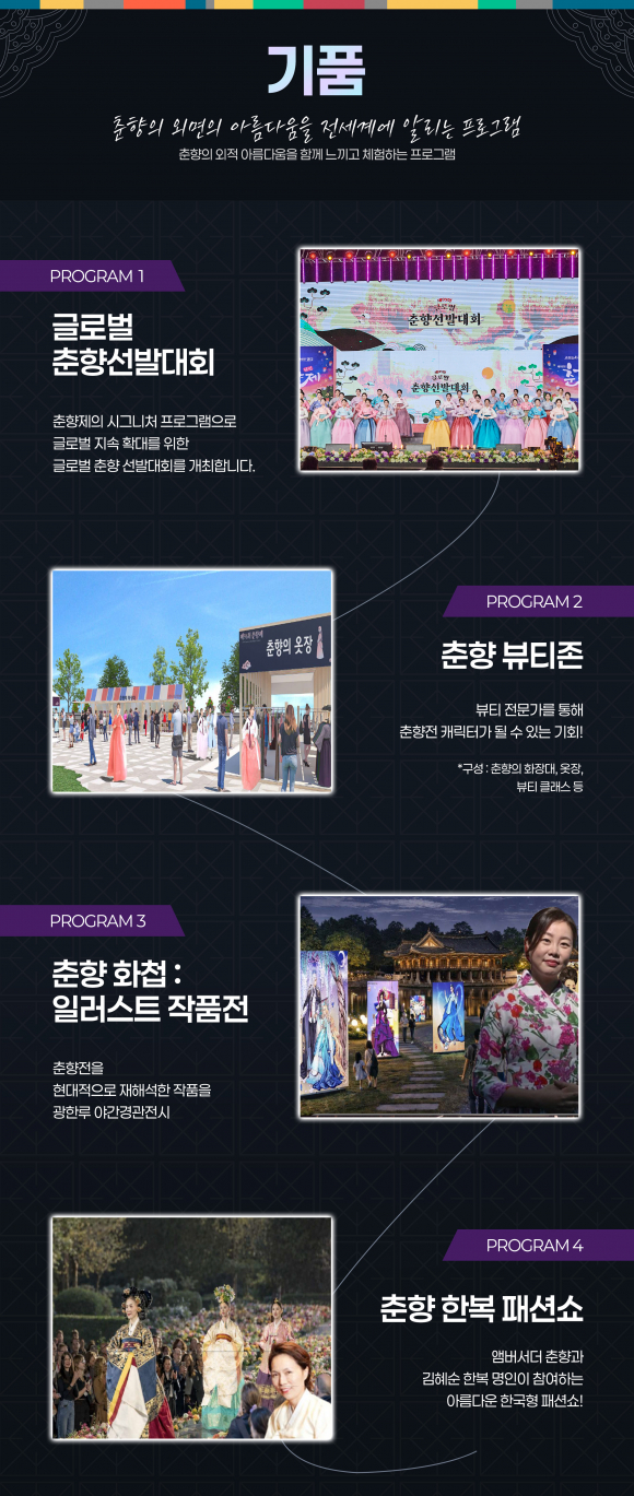 [사진 제공 남원시. 재판매 및 DB 금지]