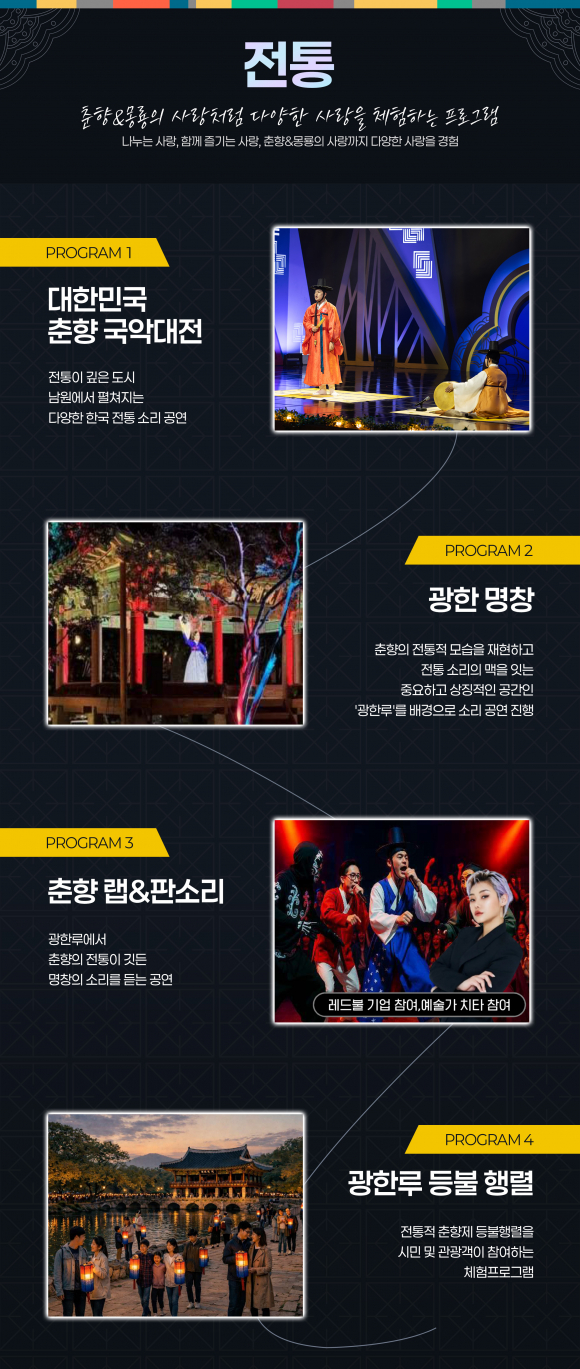 [사진 제공 남원시. 재판매 및 DB 금지]