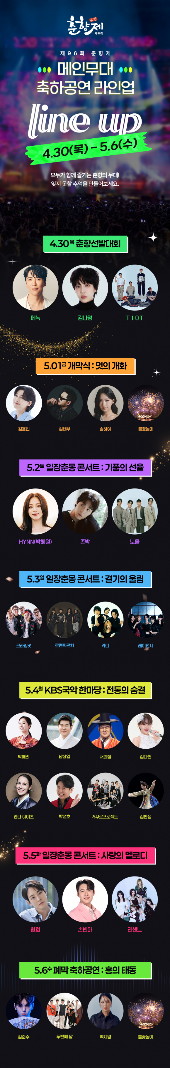 [사진 제공 남원시. 재판매 및 DB 금지]