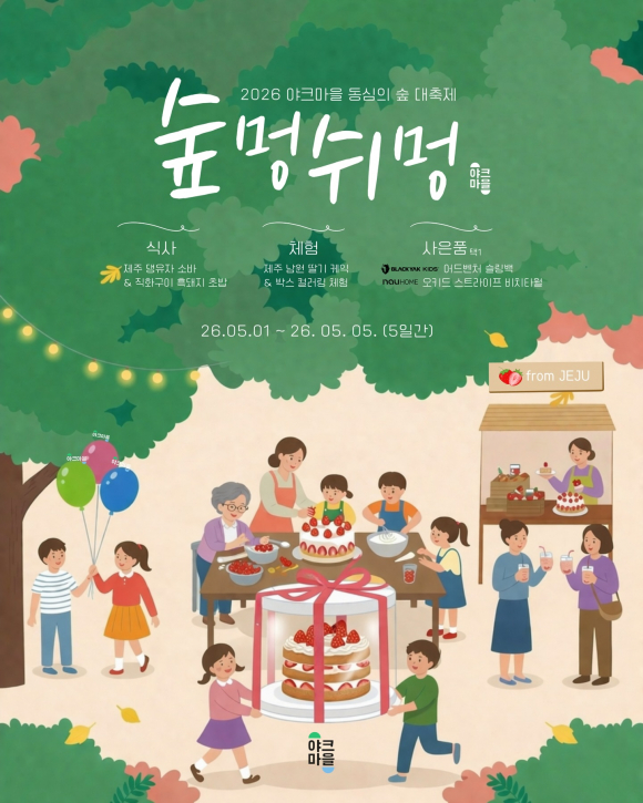 [사진 제공 야크마을. 재판매 및 DB 금지]