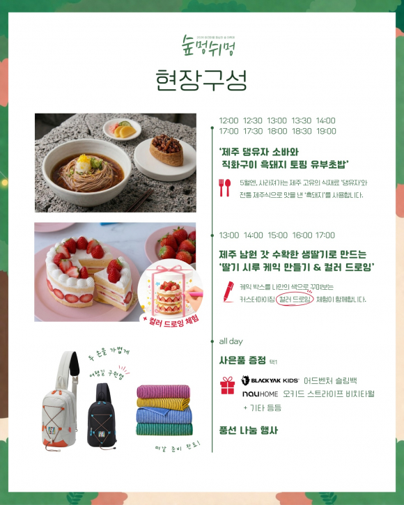 [사진 제공 야크마을. 재판매 및 DB 금지]