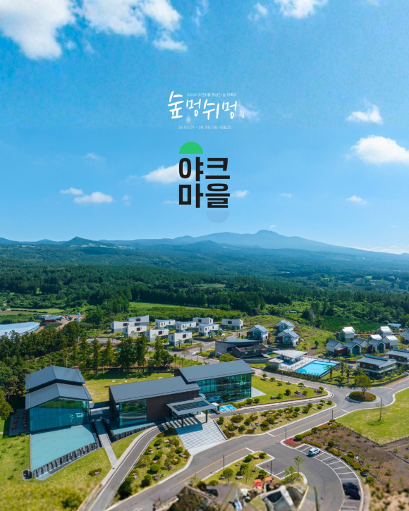 [사진 제공 야크마을. 재판매 및 DB 금지]