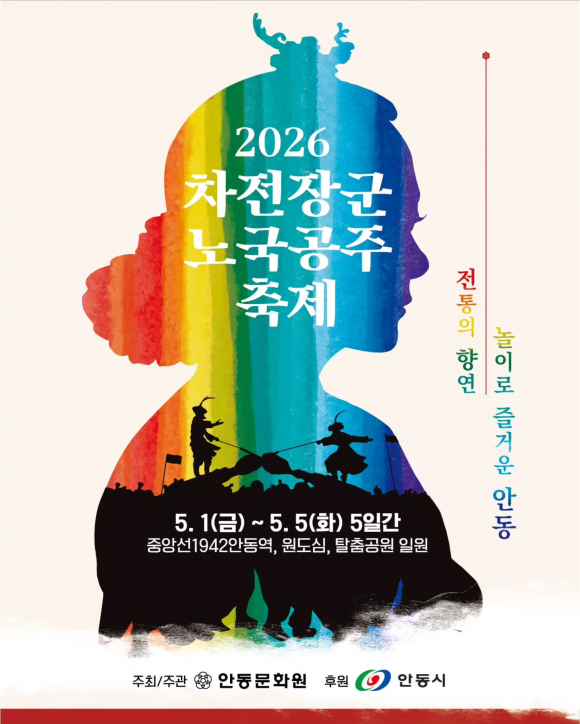 [사진 제공 안동문화원. 재판매 및 DB 금지]