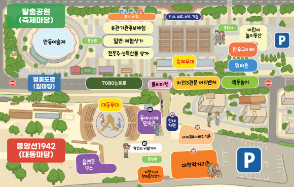 [사진 제공 안동문화원. 재판매 및 DB 금지]