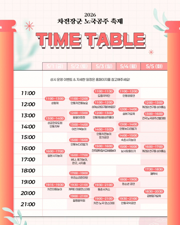 [사진 제공 안동문화원. 재판매 및 DB 금지]