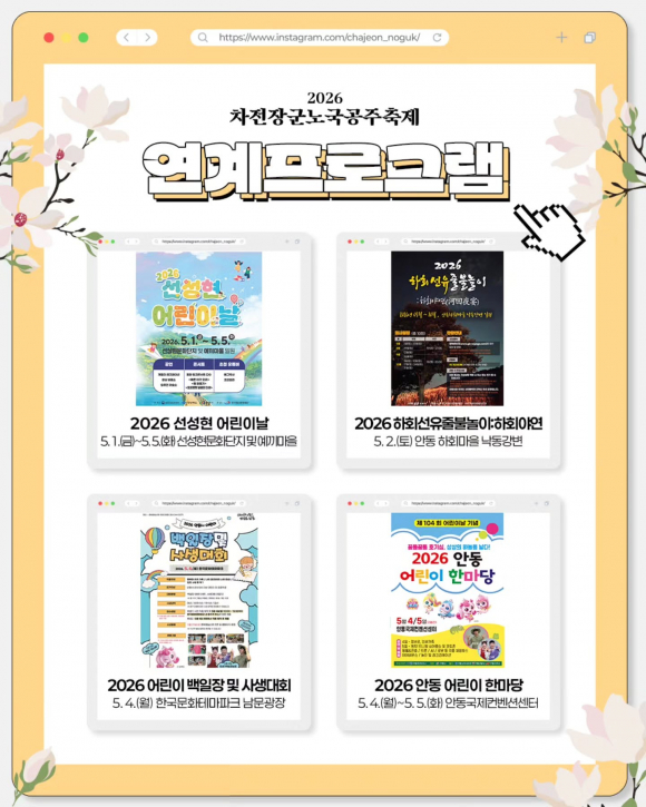 [사진 제공 안동문화원. 재판매 및 DB 금지]