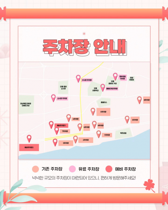 [사진 제공 안동문화원. 재판매 및 DB 금지]