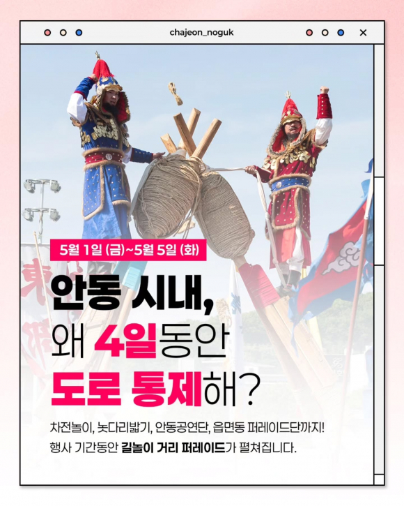 [사진 제공 안동문화원. 재판매 및 DB 금지]