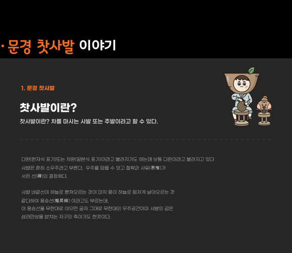 [사진 제공 문경찻사발축제추진위원회. 재판매 및 DB 금지]