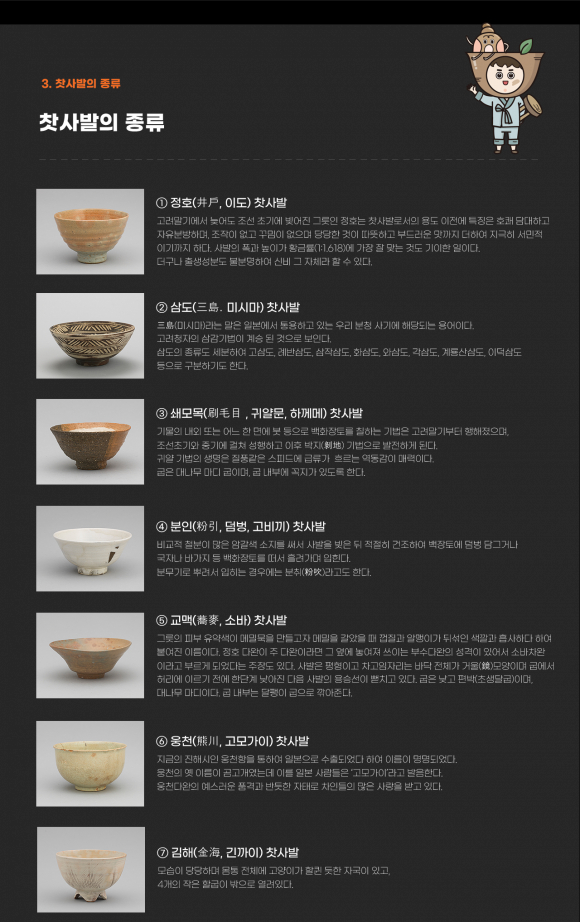 [사진 제공 문경찻사발축제추진위원회. 재판매 및 DB 금지]