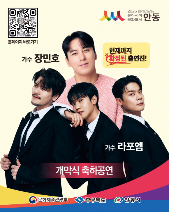 [사진 제공 안동시. 재판매 및 DB 금지]