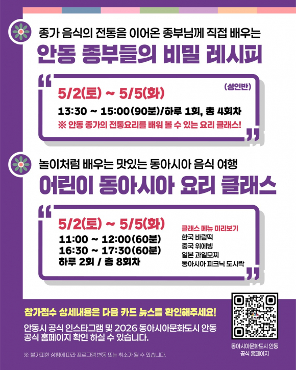 [사진 제공 안동시. 재판매 및 DB 금지]