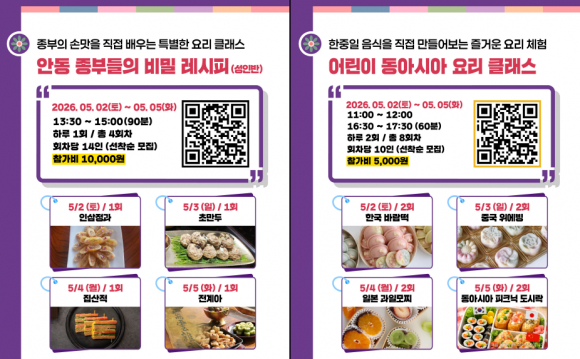 [사진 제공 안동시. 재판매 및 DB 금지]