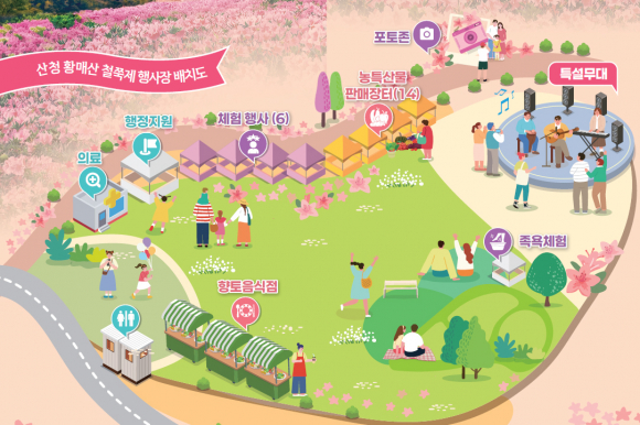 [사진 제공 산청군. 재판매 및 DB 금지]