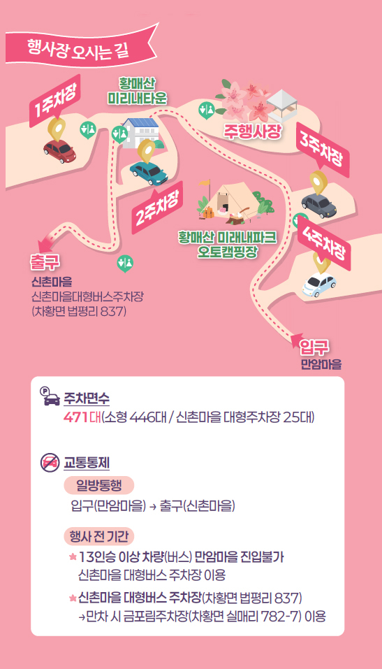 [사진 제공 산청군. 재판매 및 DB 금지]