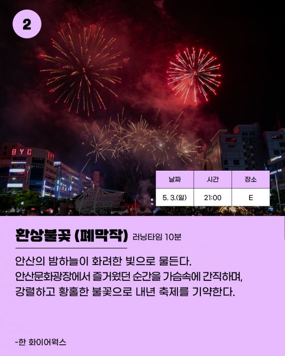 [사진 제공 안산시. 재판매 및 DB 금지]