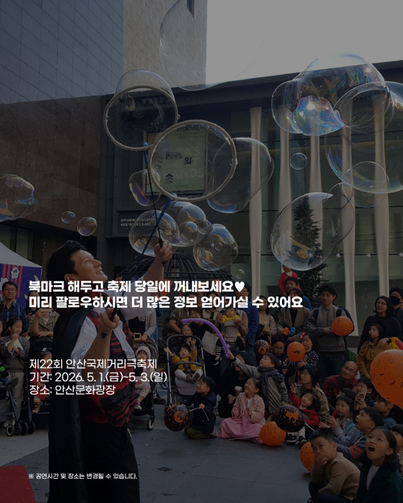 [사진 제공 안산시. 재판매 및 DB 금지]