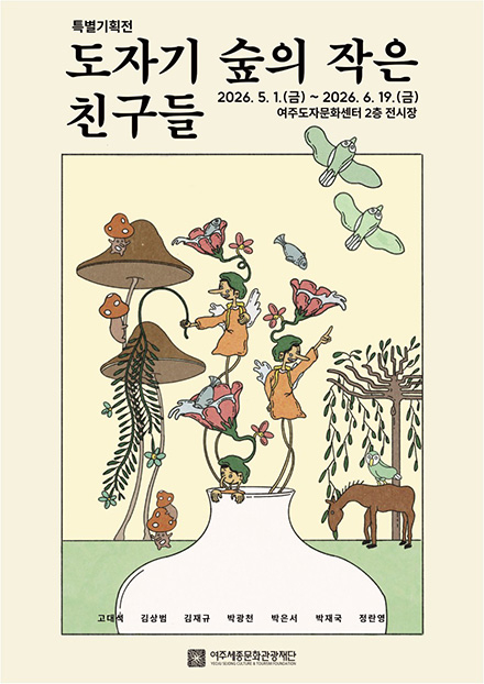 [사진 제공 여주시. 재판매 및 DB 금지]