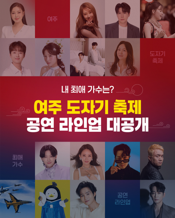 [사진 제공 여주시. 재판매 및 DB 금지]