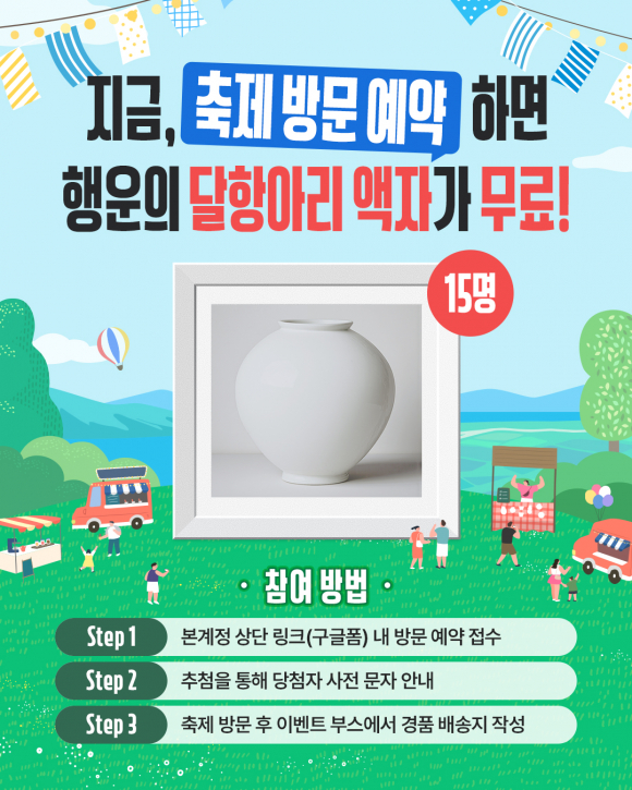 [사진 제공 여주시. 재판매 및 DB 금지]