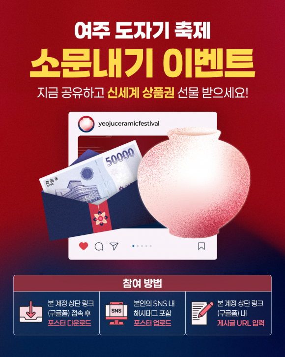 [사진 제공 여주시. 재판매 및 DB 금지]