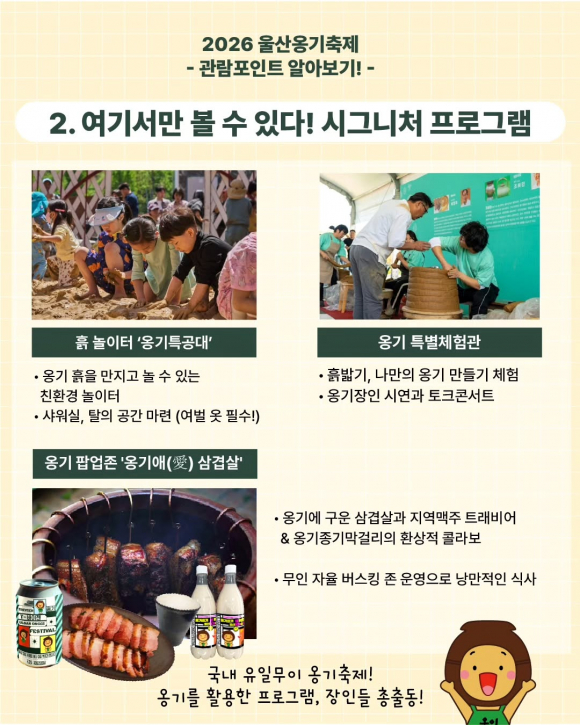 [사진 제공 울주문화재단. 재판매 및 DB 금지]