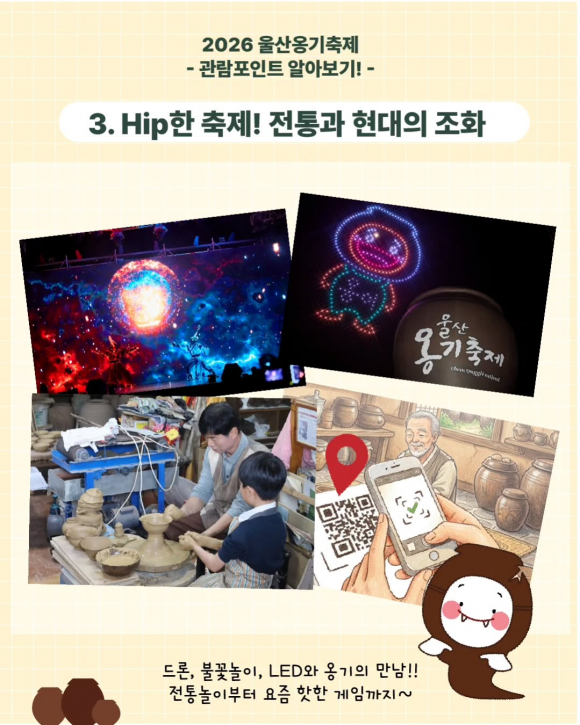 [사진 제공 울주문화재단. 재판매 및 DB 금지]