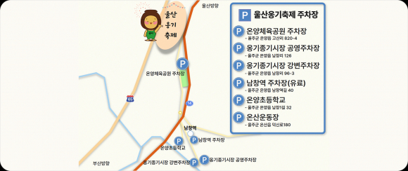 [사진 제공 울주문화재단. 재판매 및 DB 금지]