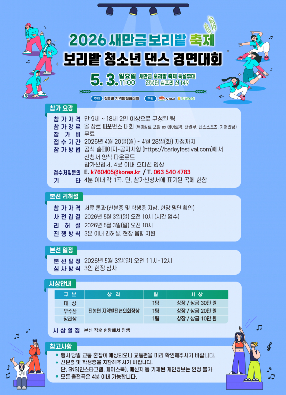 [사진 제공 김제시 진봉면. 재판매 및 DB 금지]