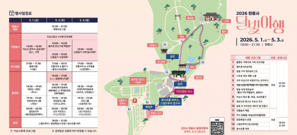 [사진 제공 아산시. 재판매 및 DB 금지]