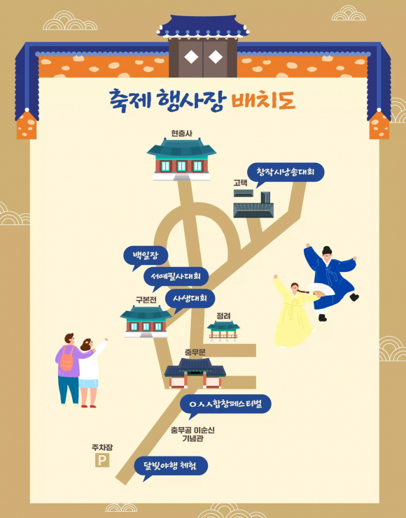 [사진 제공 아산시. 재판매 및 DB 금지]