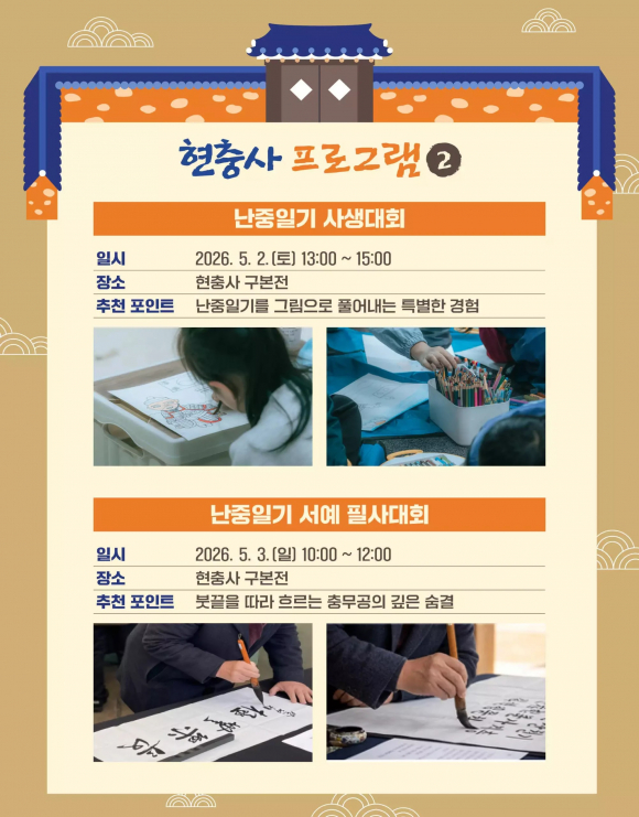 [사진 제공 아산시. 재판매 및 DB 금지]