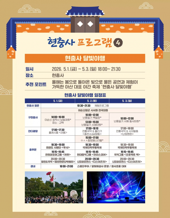 [사진 제공 아산시. 재판매 및 DB 금지]