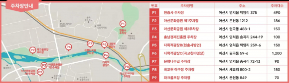 [사진 제공 아산시. 재판매 및 DB 금지]