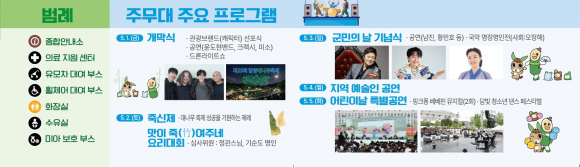 [사진 제공 ㈜담양대나무축제위원회. 재판매 및 DB 금지]