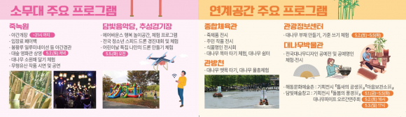 [사진 제공 ㈜담양대나무축제위원회. 재판매 및 DB 금지]