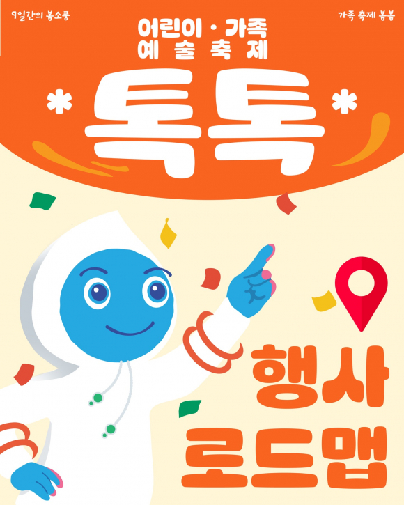[사진 제공 서울문화재단. 재판매 및 DB 금지]