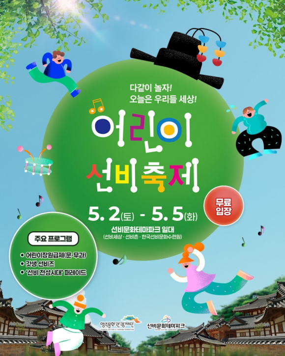 [사진 제공 영주문화관광재단. 재판매 및 DB 금지]