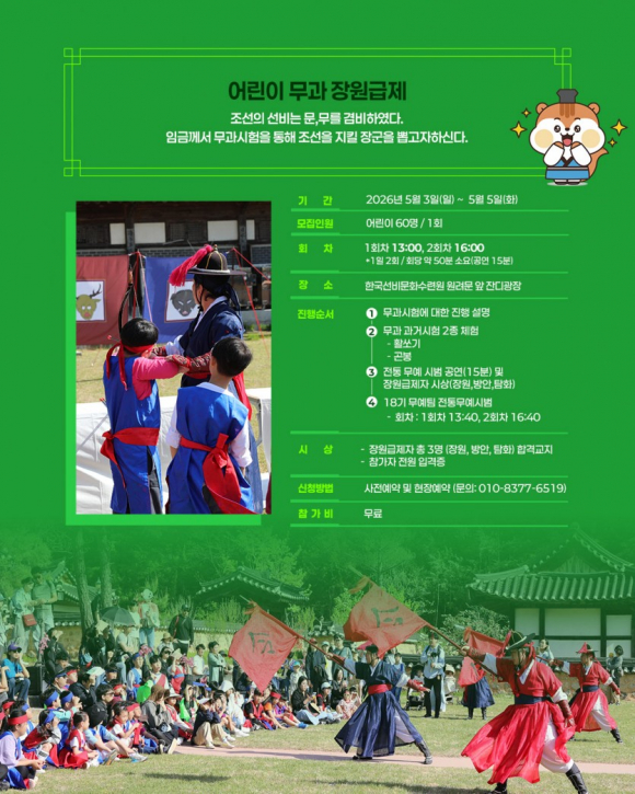 [사진 제공 영주문화관광재단. 재판매 및 DB 금지]