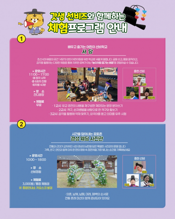 [사진 제공 영주문화관광재단. 재판매 및 DB 금지]