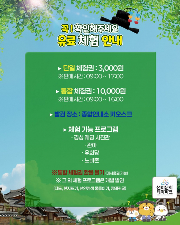 [사진 제공 영주문화관광재단. 재판매 및 DB 금지]