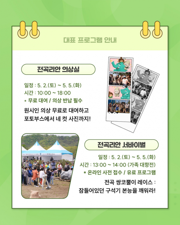[사진 제공 연천군. 재판매 및 DB 금지]
