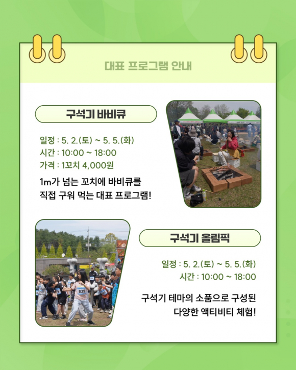 [사진 제공 연천군. 재판매 및 DB 금지]
