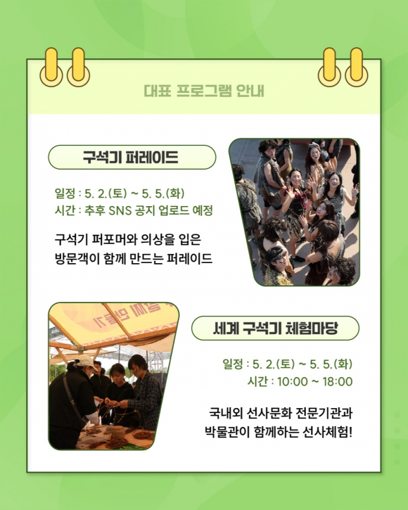 [사진 제공 연천군. 재판매 및 DB 금지]