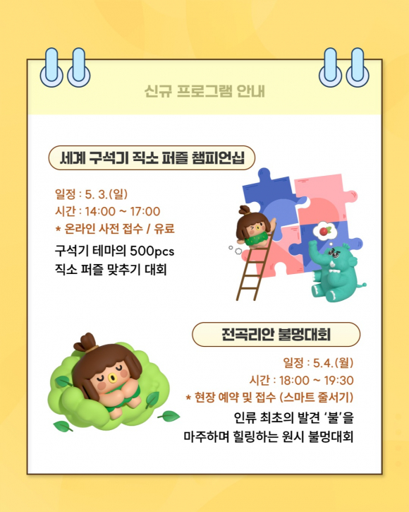 [사진 제공 연천군. 재판매 및 DB 금지]