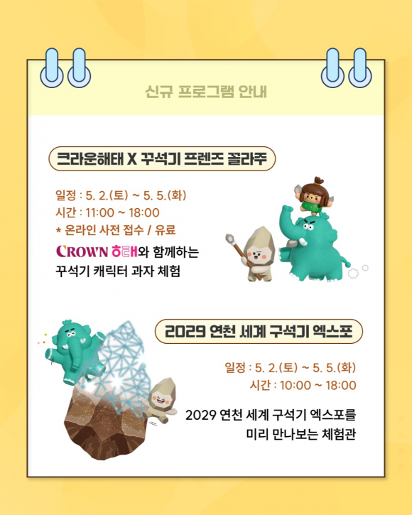 [사진 제공 연천군. 재판매 및 DB 금지]