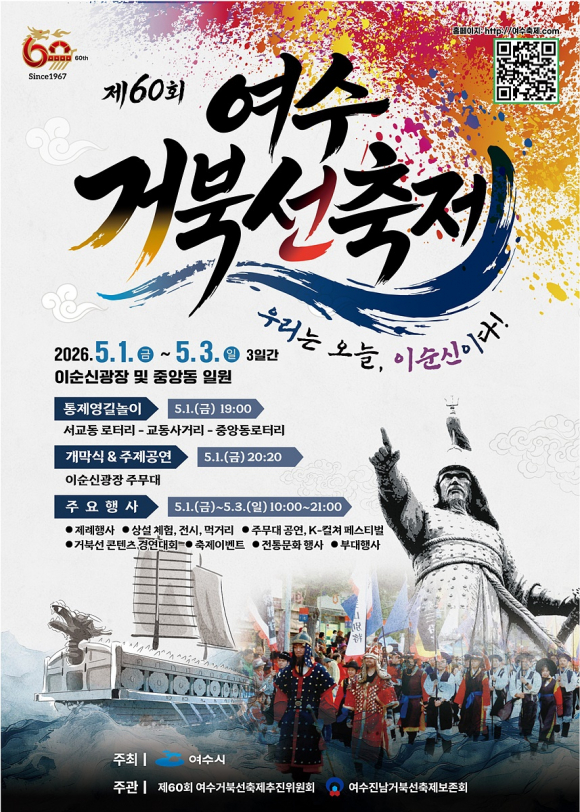 [사진 제공 여수시. 재판매 및 DB 금지]