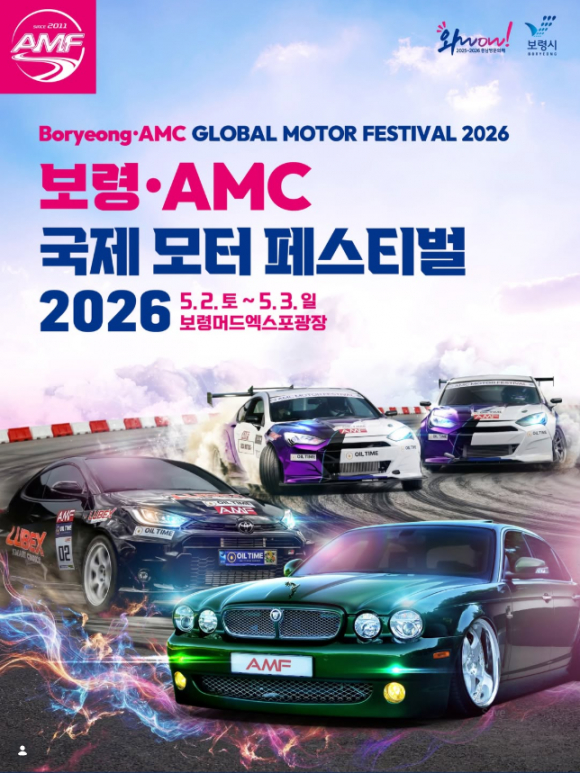 [사진 제공 보령시. 재판매 및 DB 금지]